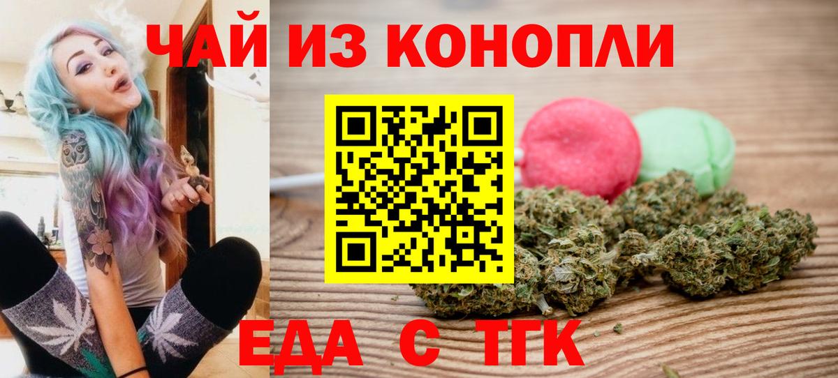 Барнаул  Cannafood конопля  Вход с VPN 
