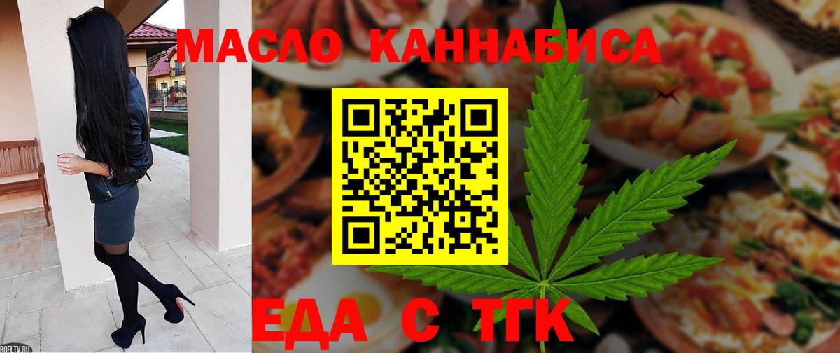 Cannafood марихуана Барнаул