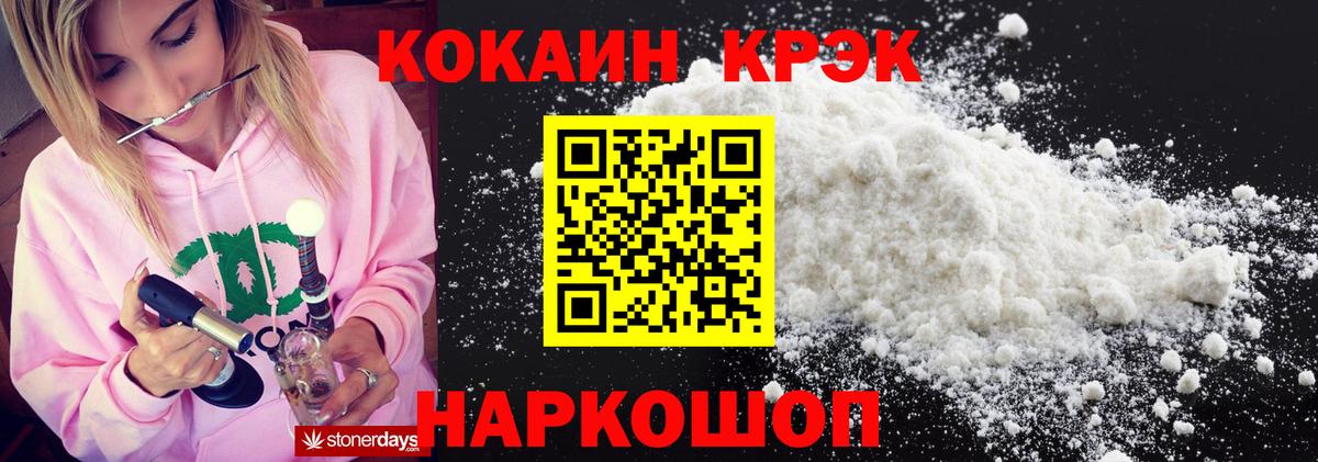 КОКАИН VHQ Барнаул