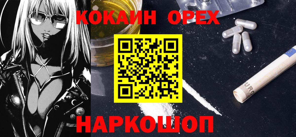 Барнаул  Cocaine Эквадор  Вход с VPN  Cocaine Боливия 