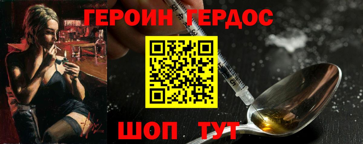 ГЕРОИН гречка  Вход с VPN  Барнаул 
