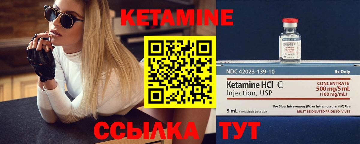 КЕТАМИН VHQ  КЕТАМИН VHQ  Вход с VPN  Барнаул 