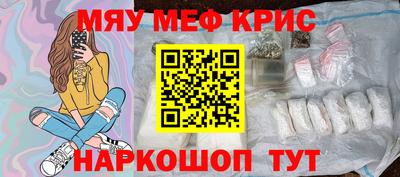 меф Белореченск