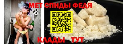 меф Белореченск