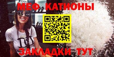 стафф Бердск