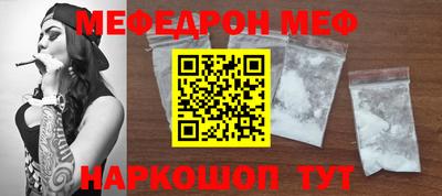 меф Белореченск