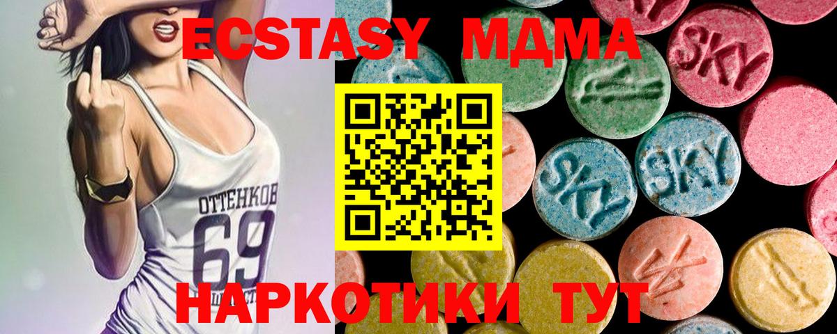 MDMA кристаллы  МДМА  MDMA VHQ  Барнаул  Вход с VPN 
