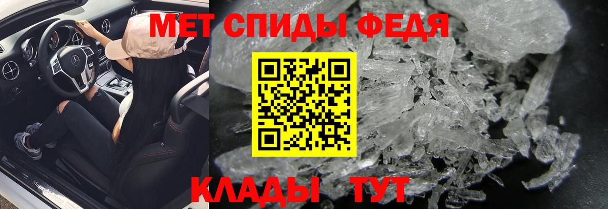 Первитин мет Барнаул