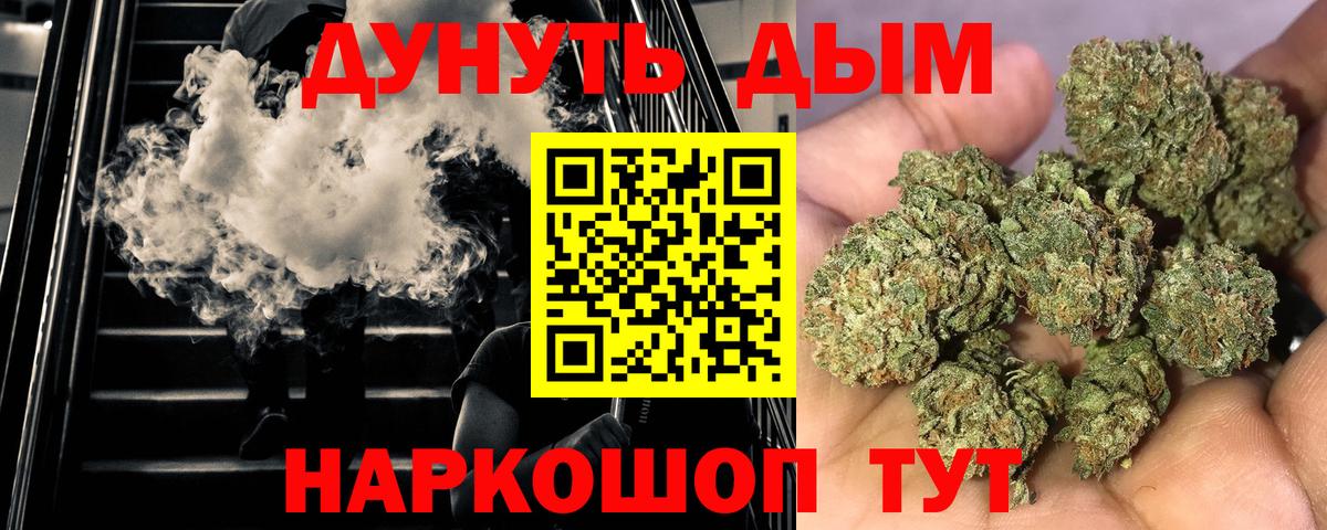 Бошки Шишки индика  Конопля марихуана  Барнаул  Марихуана марихуана  Марихуана Bruce Banner  Вход с VPN 